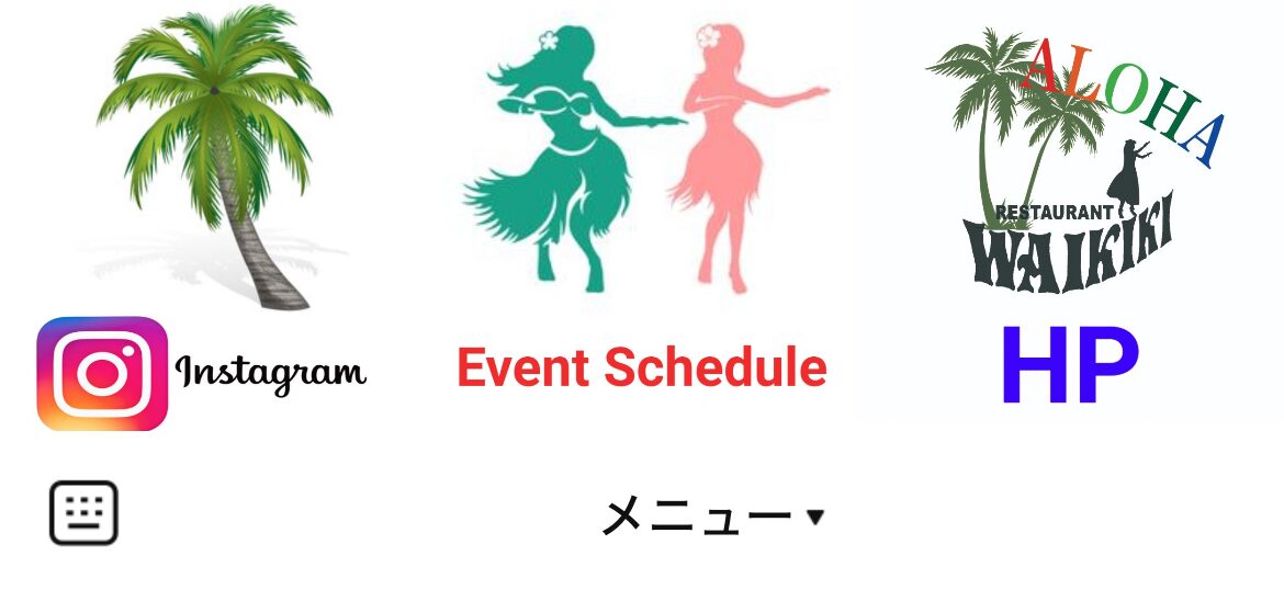 レストランワイキキのLINEリッチメニューデザインのサムネイル