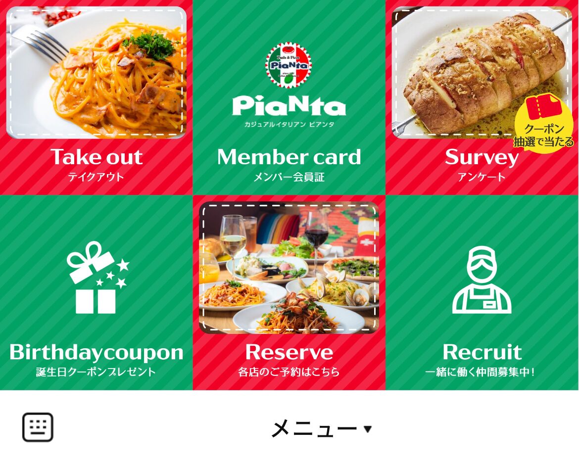 ピアンタのLINEリッチメニューデザインのサムネイル