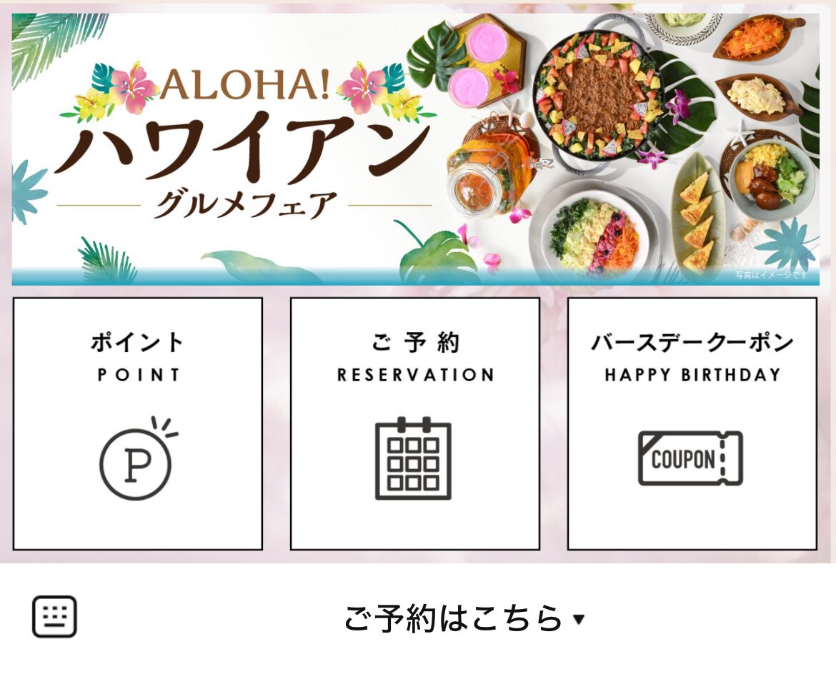ニューマーケットイオンレイクタウン越谷店のLINEリッチメニューデザインのサムネイル
