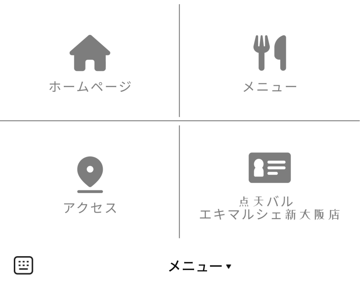 恵比寿 う福のLINEリッチメニューデザインのサムネイル