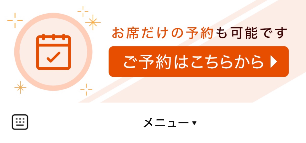 PACIOREKのLINEリッチメニューデザインのサムネイル