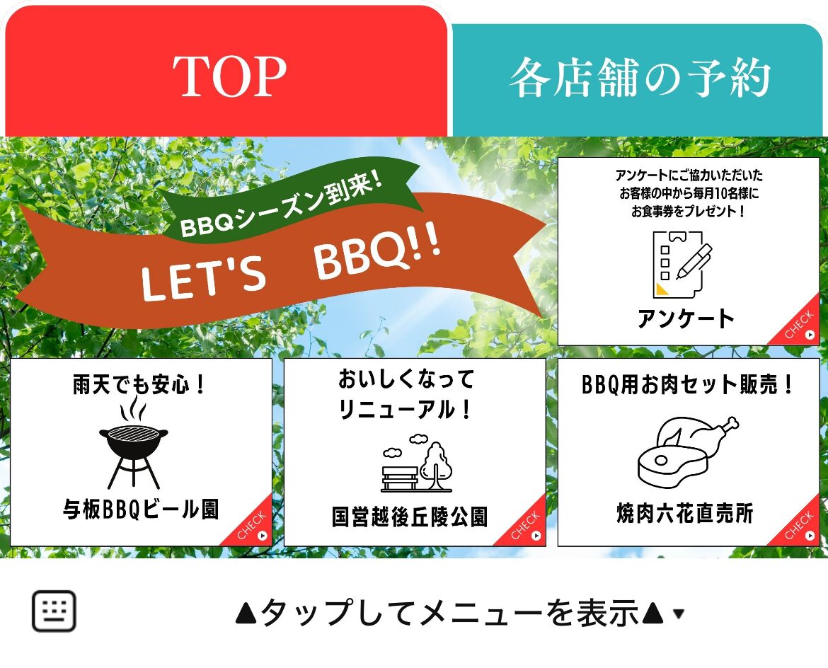 朔グループ　officialのLINEリッチメニューデザインのサムネイル