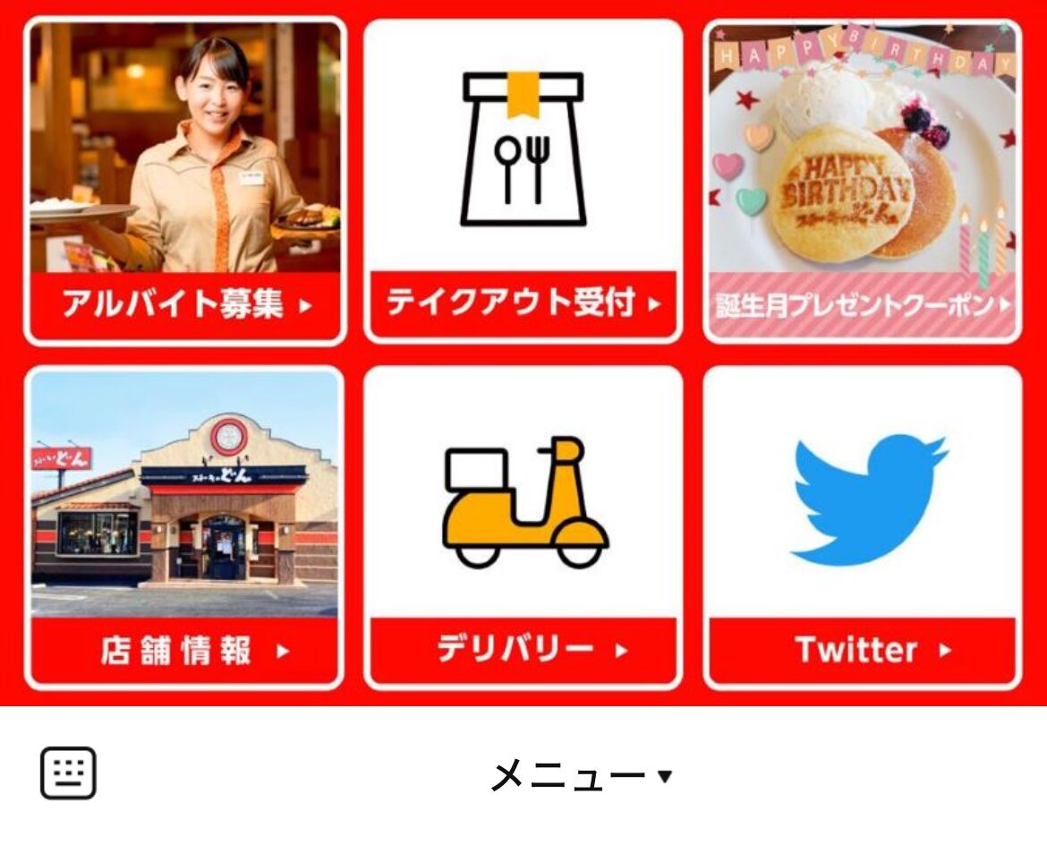ステーキのどんのLINEリッチメニューデザインのサムネイル