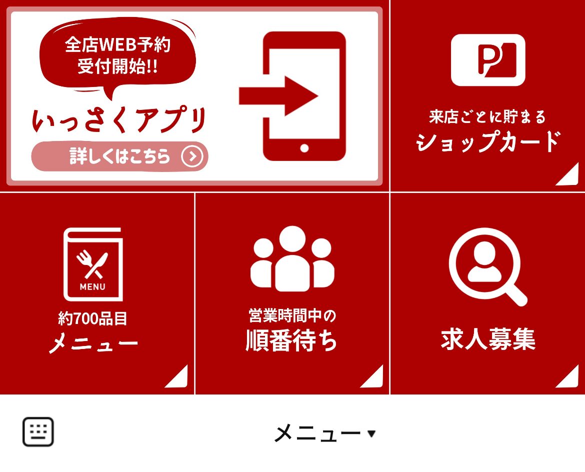 市民レストラン　いっさくのLINEリッチメニューデザインのサムネイル
