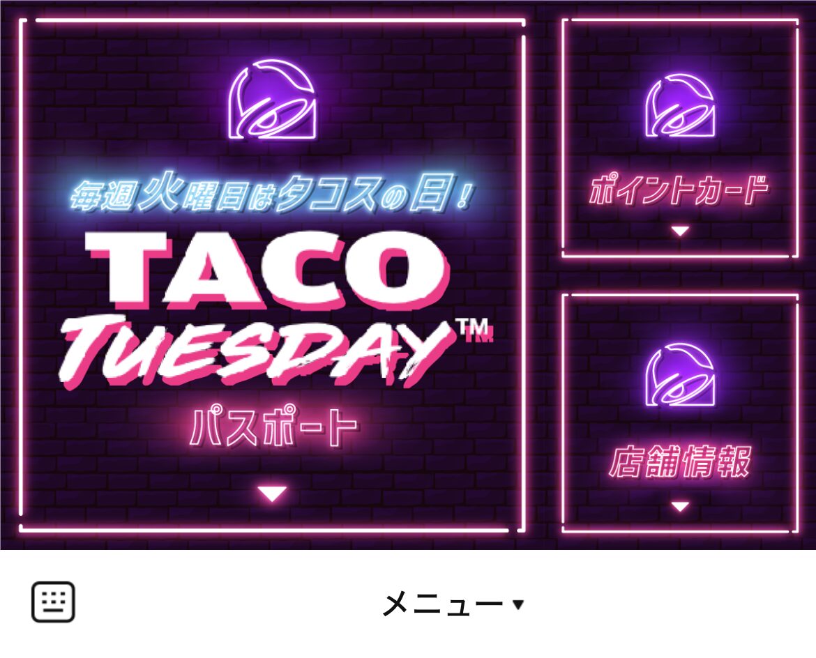 タコベルのLINEリッチメニューデザインのサムネイル