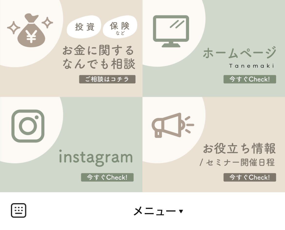 株式会社 Tanemaki 公式のLINEリッチメニューデザインのサムネイル