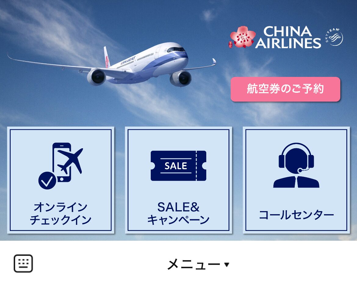 チャイナエアラインのLINEリッチメニューデザインのサムネイル