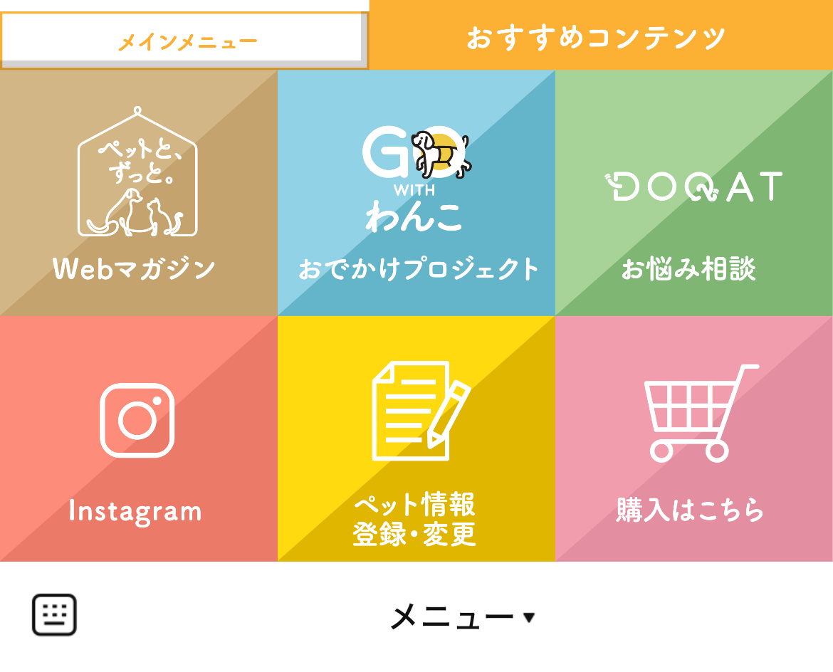 ユニ・チャーム（ペット）のLINEリッチメニューデザイン_1