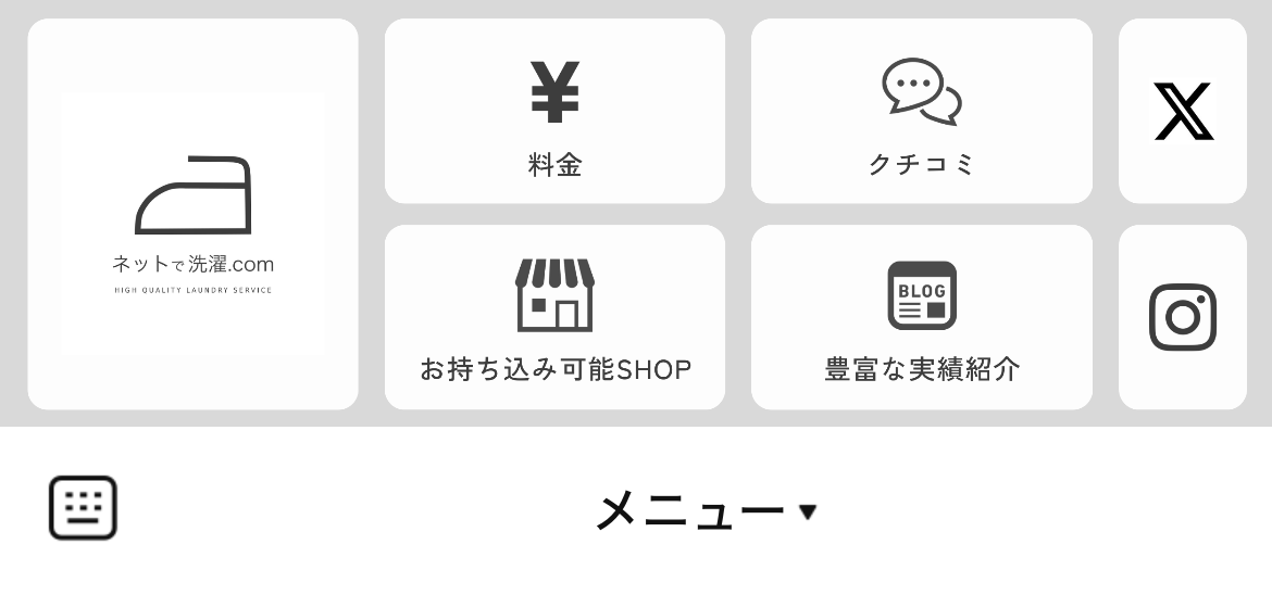ネットで洗濯.comのLINEリッチメニューデザインのサムネイル