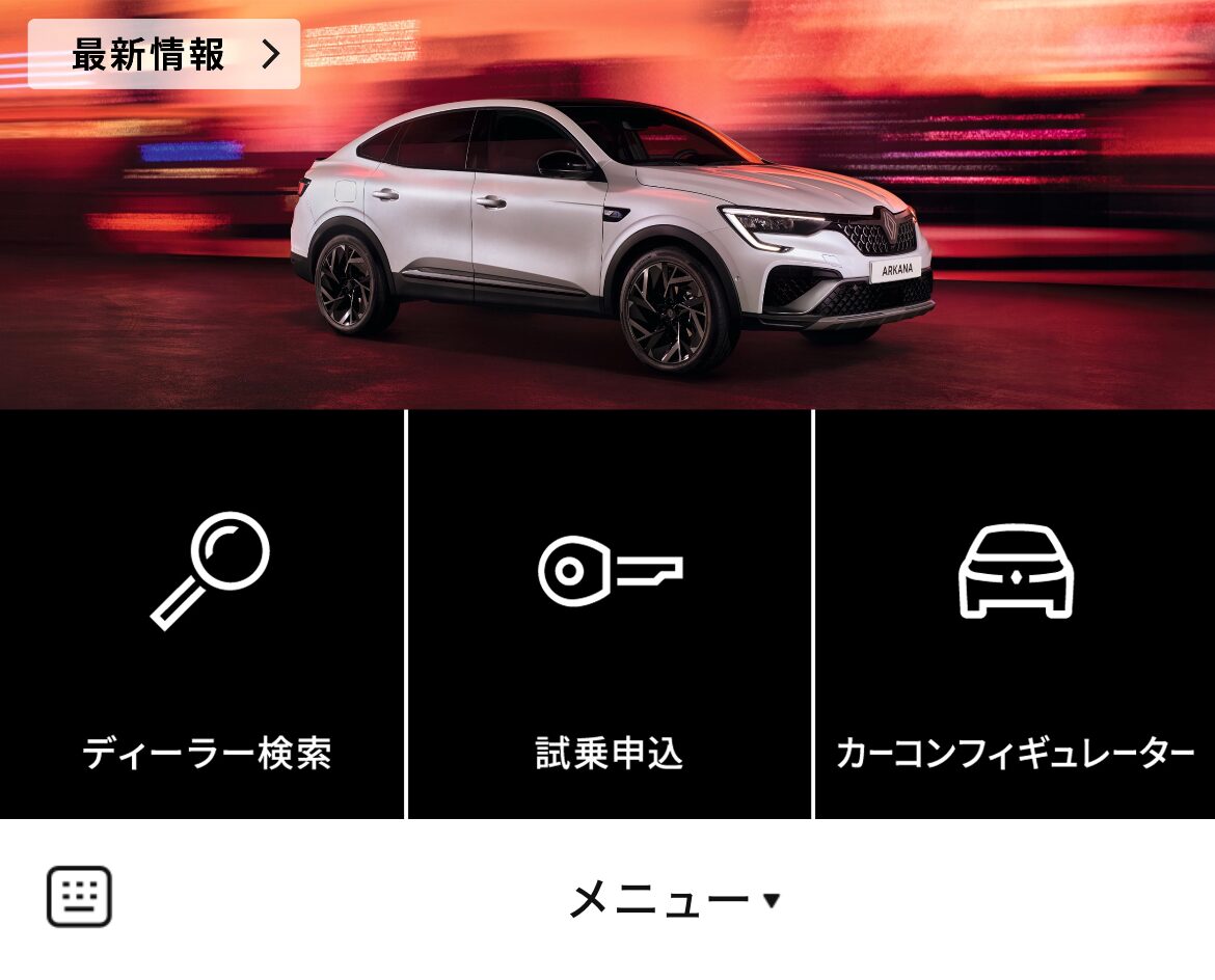 ルノー・ジャポンのLINEリッチメニューデザインのサムネイル