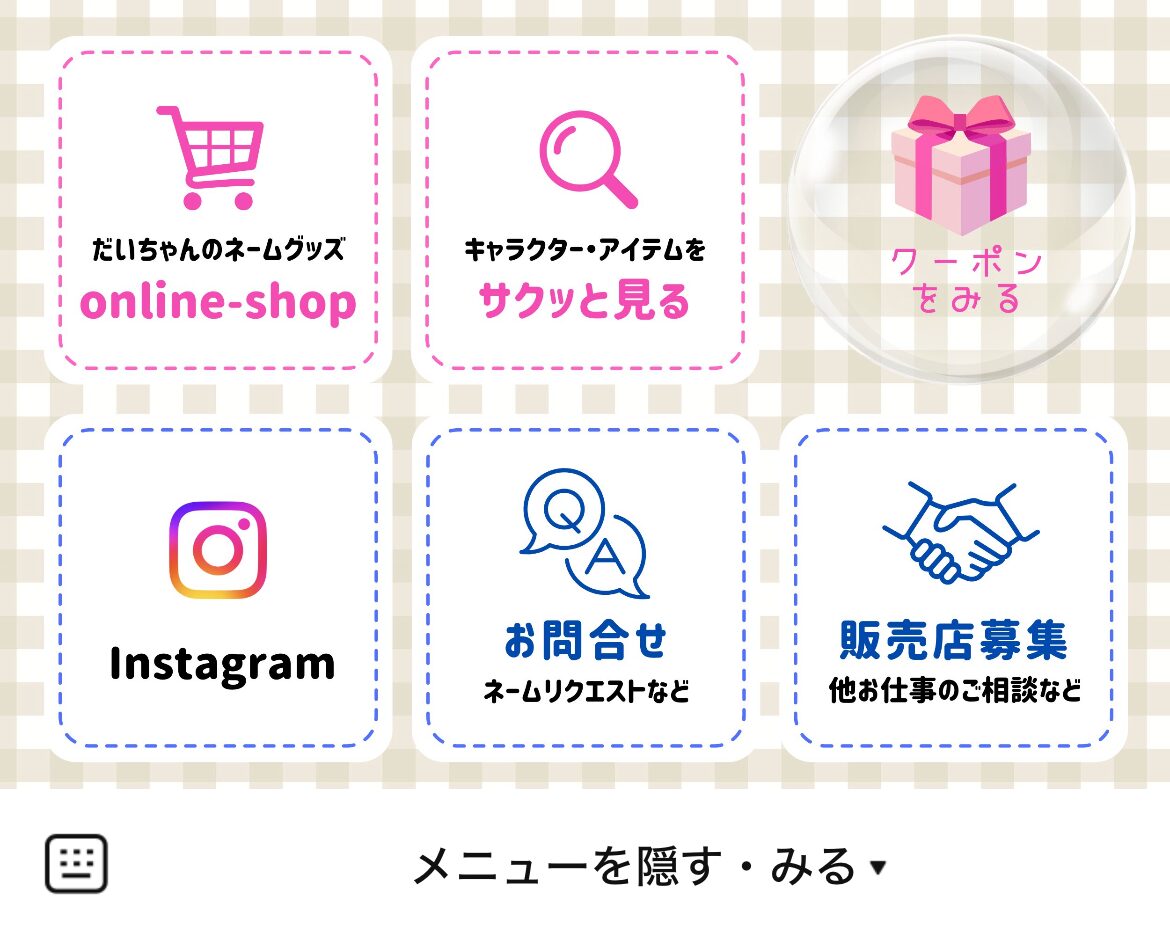 ダイゴコーギョーのLINEリッチメニューデザインのサムネイル