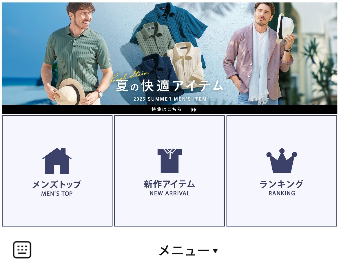 ベルーナメンズのLINEリッチメニューデザインのサムネイル