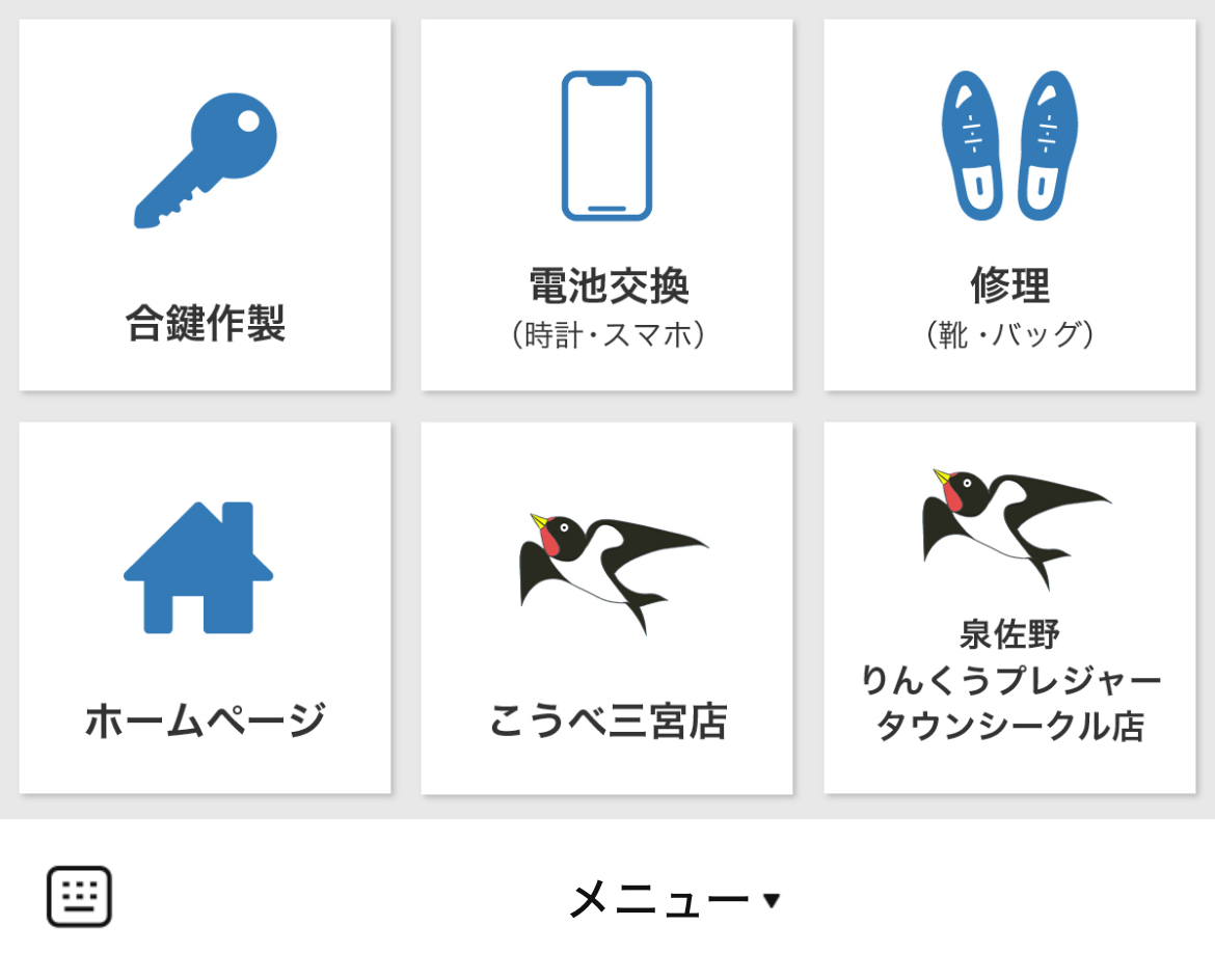 つばめファクトリーのLINEリッチメニューデザインのサムネイル