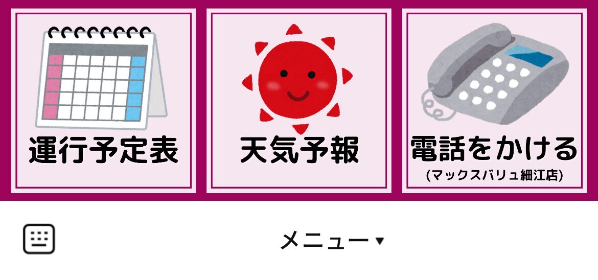 マックスバリュ移動スーパー細江店のLINEリッチメニューデザインのサムネイル