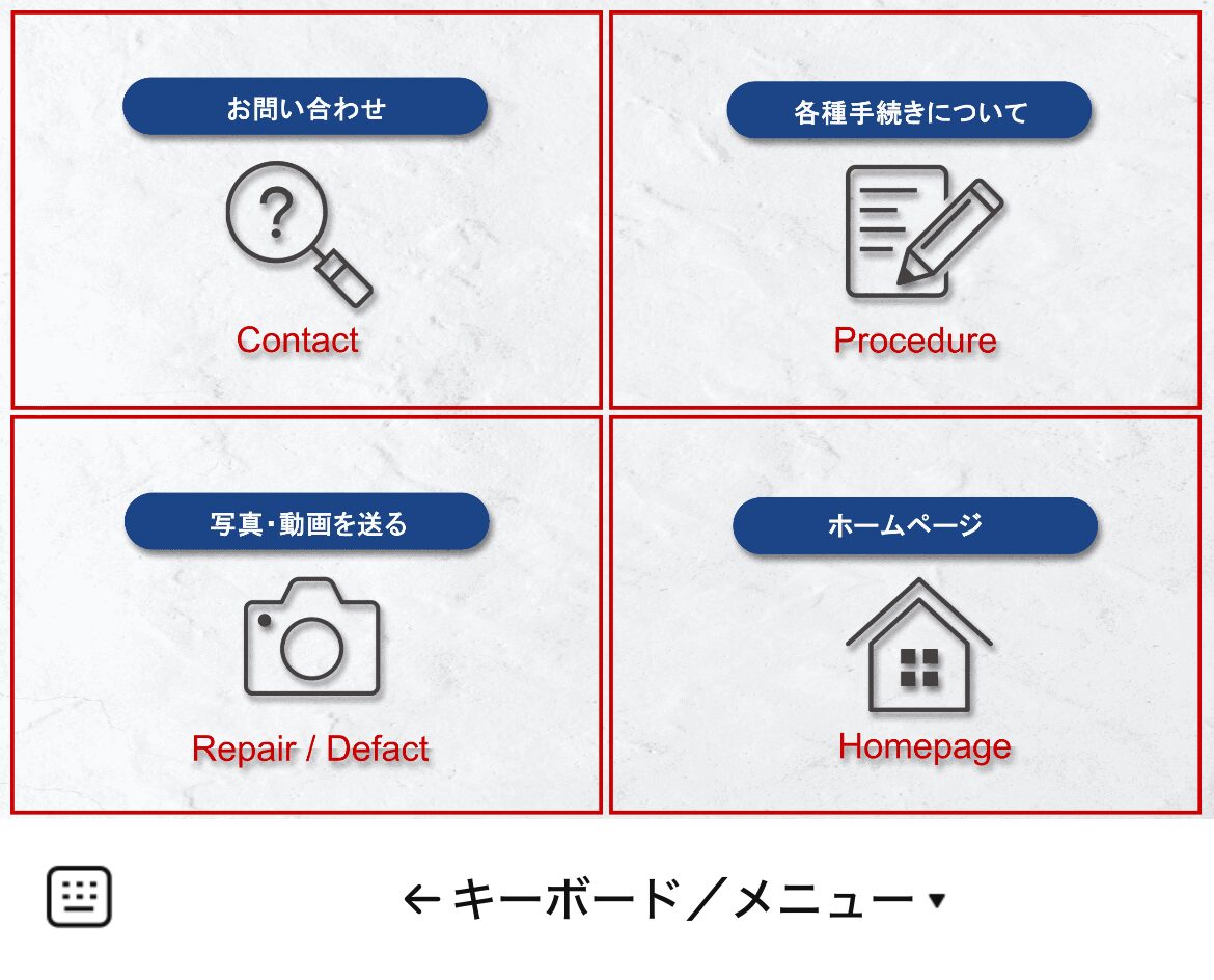 （株）あらい不動産管理のLINEリッチメニューデザインのサムネイル
