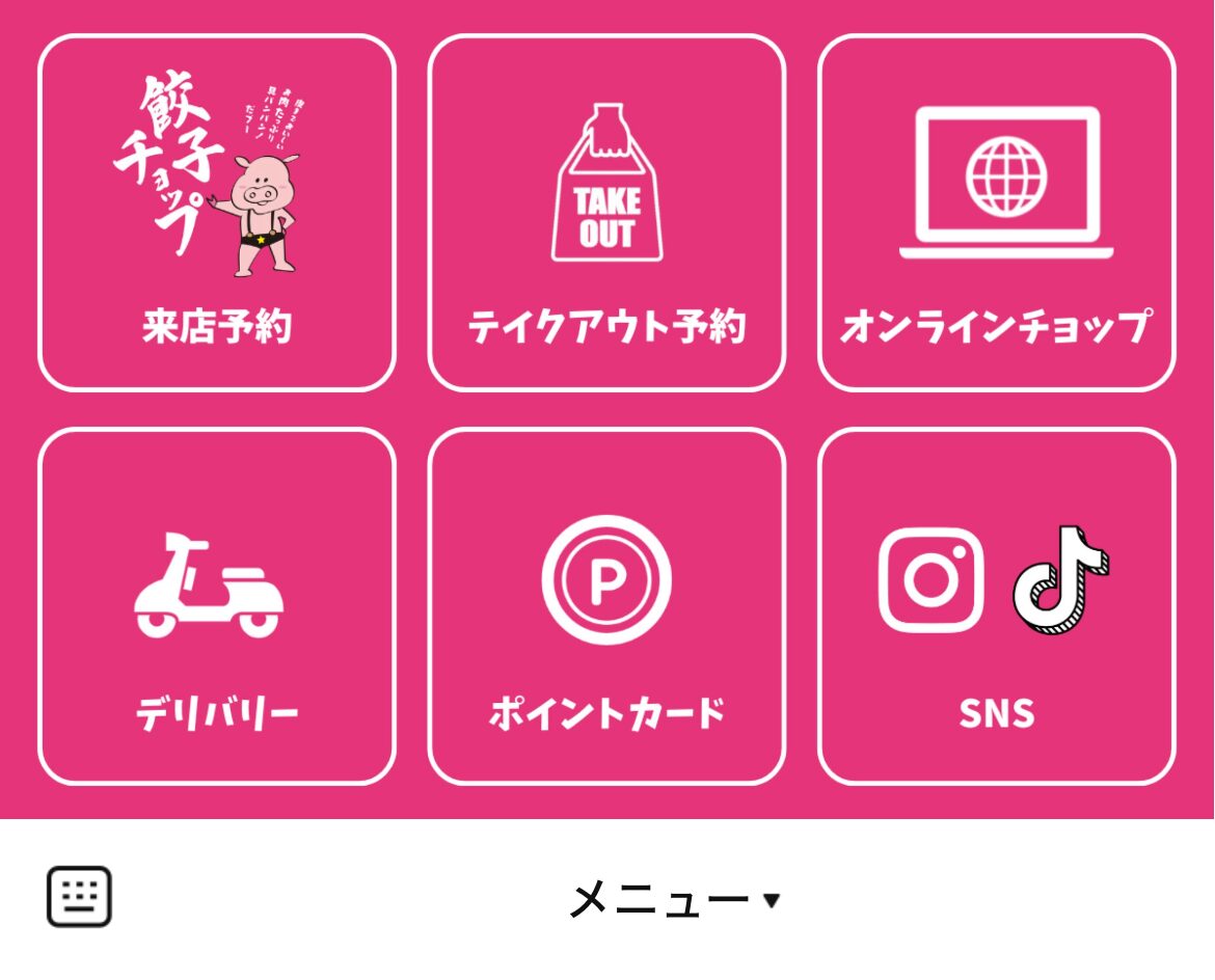 餃子チョップ　滋賀石山店のLINEリッチメニューデザインのサムネイル