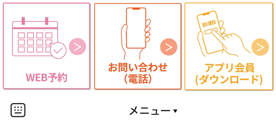 ビッグエコーあづみ野豊科店のLINEリッチメニューデザインのサムネイル