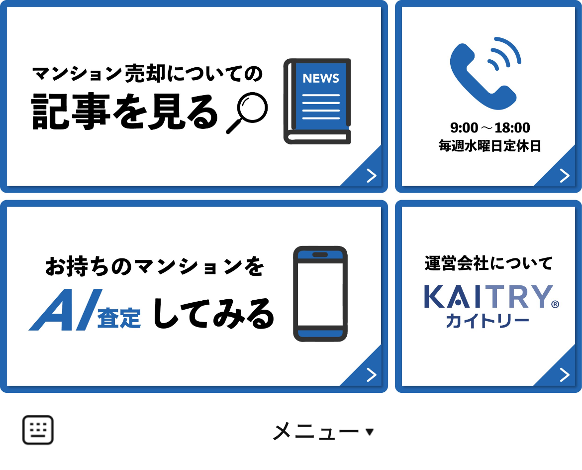 カイトリー/KAITRYのLINEリッチメニューデザインのサムネイル