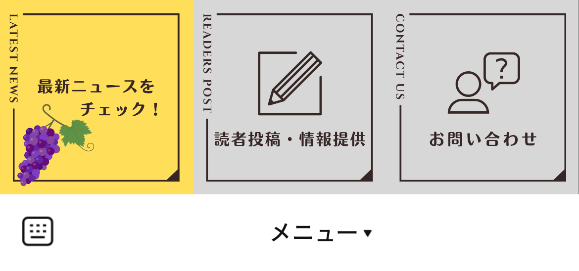 房日新聞のLINEリッチメニューデザインのサムネイル