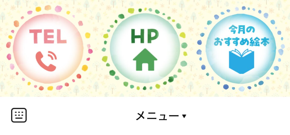 絵本の森 NEWS BOOKSのLINEリッチメニューデザインのサムネイル