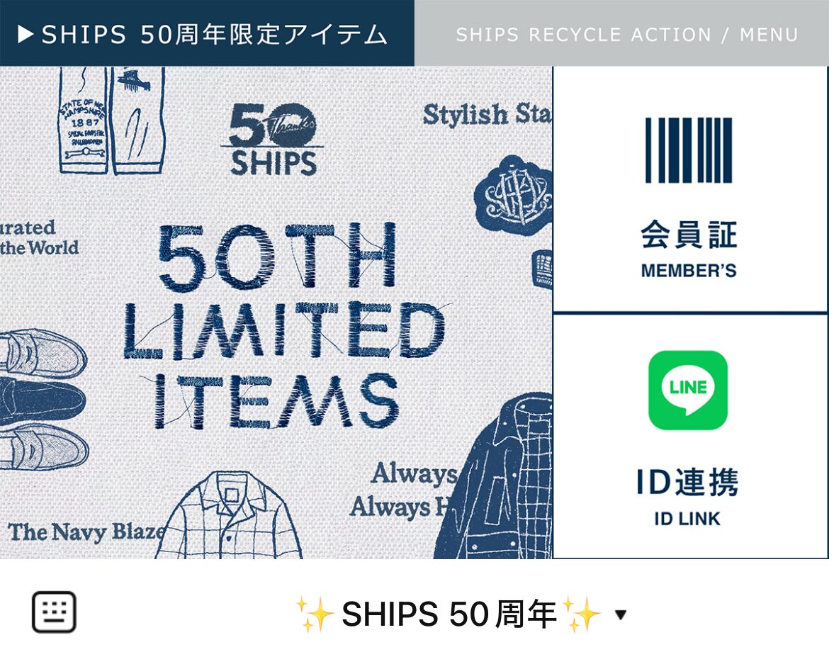 SHIPSのLINEリッチメニューデザインのサムネイル