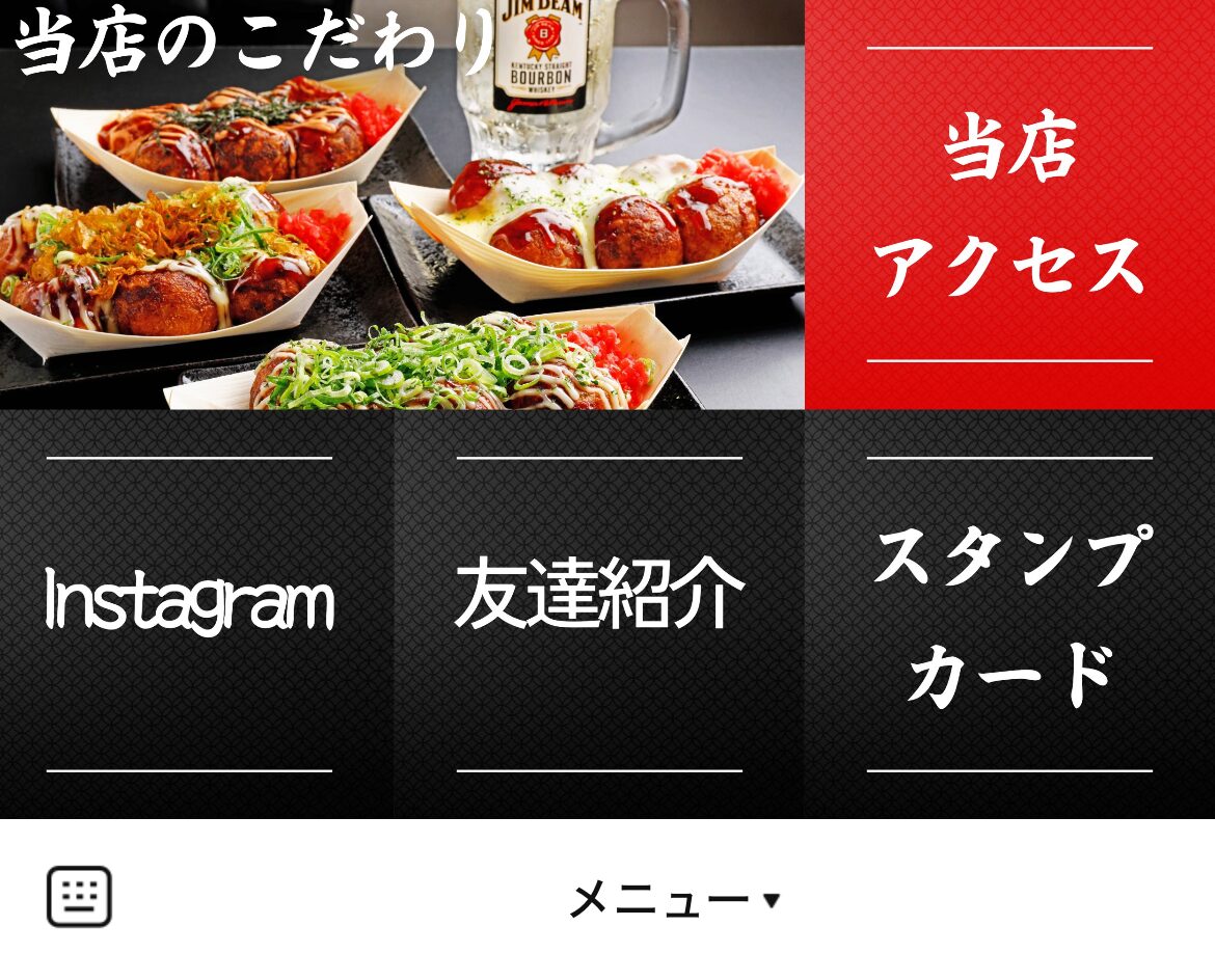 北浦和店　KONAMONYA 8のLINEリッチメニューデザインのサムネイル