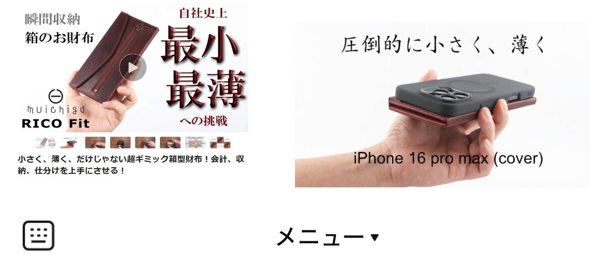 muichigaのLINEリッチメニューデザインのサムネイル