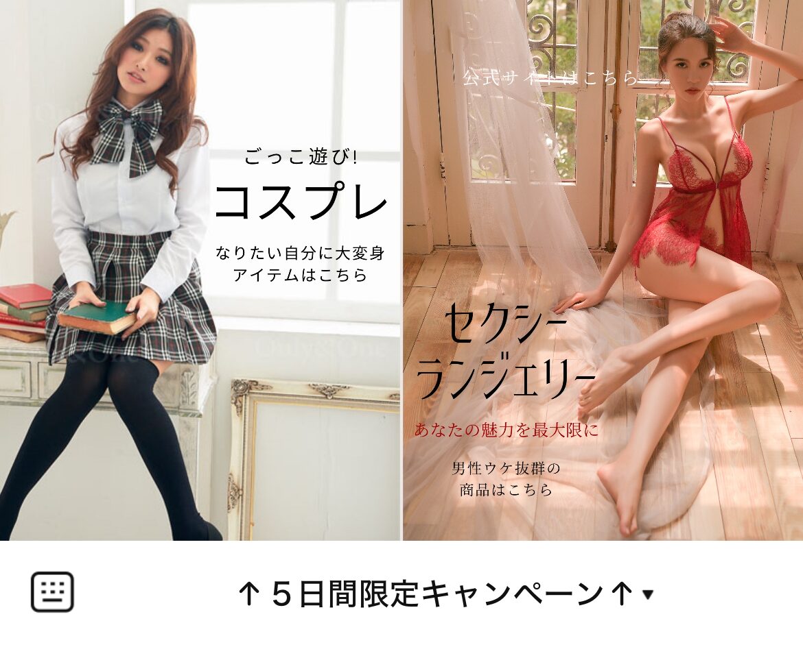 Only&OneのLINEリッチメニューデザインのサムネイル