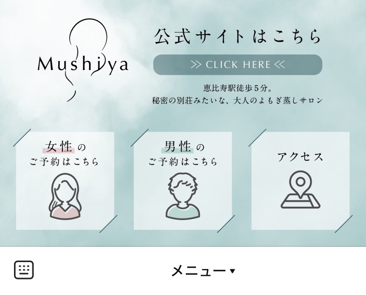 MushiyaのLINEリッチメニューデザインのサムネイル