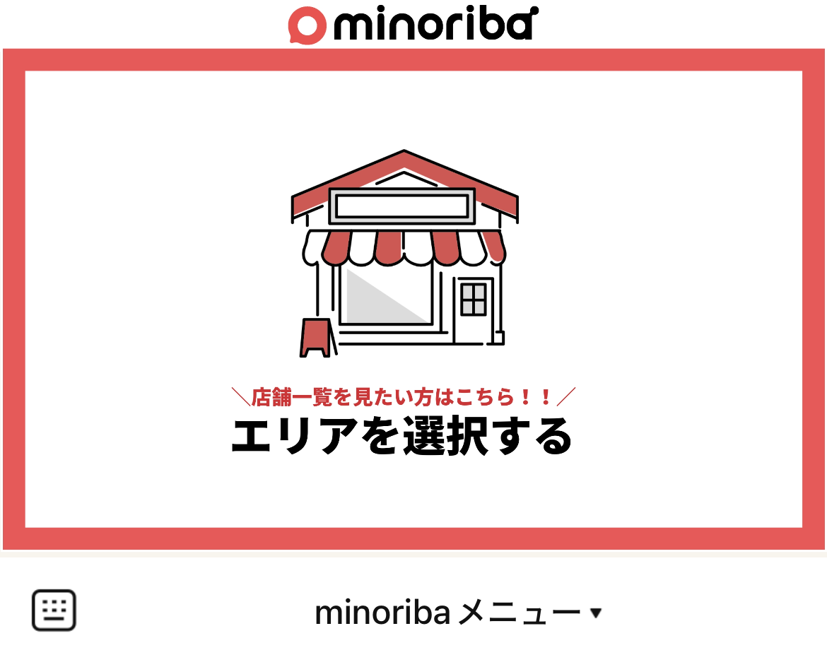 minoriba | シェアサロンのLINEリッチメニューデザインのサムネイル