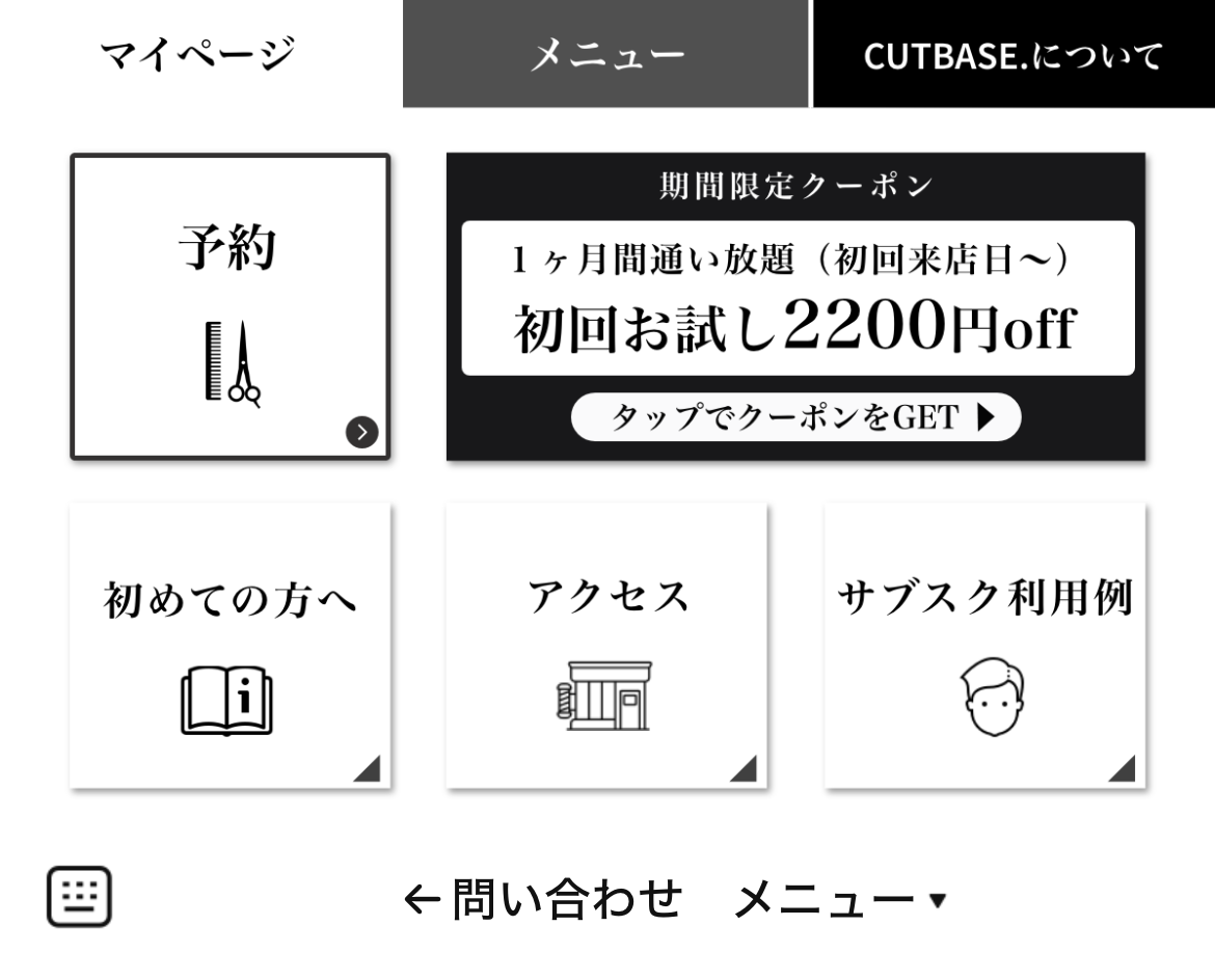 E N men’s salonのLINEリッチメニューデザインのサムネイル