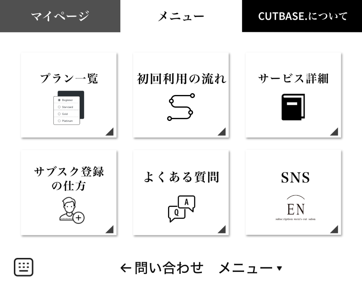 E N men’s salonのLINEリッチメニューデザイン_1