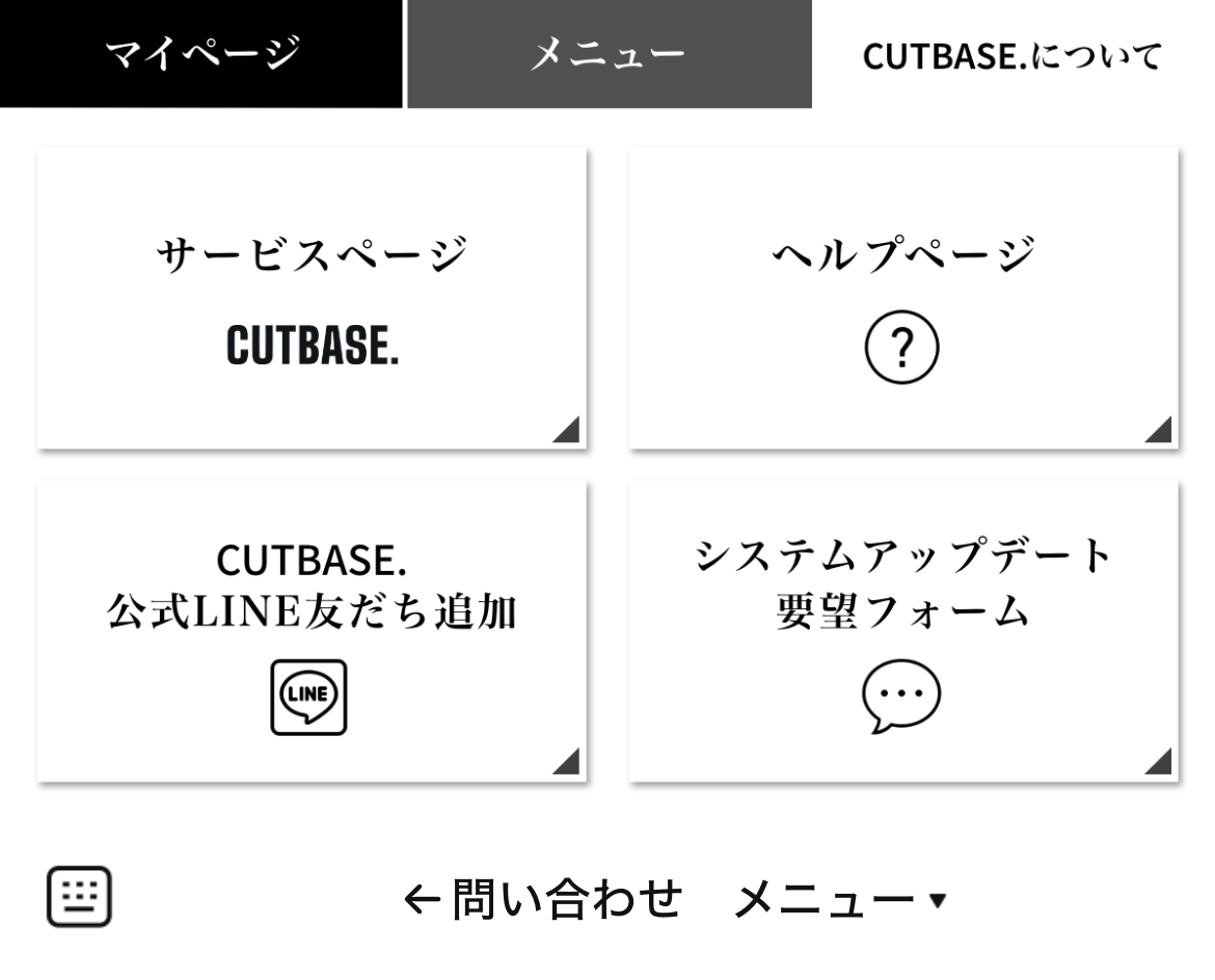 E N men’s salonのLINEリッチメニューデザイン_2