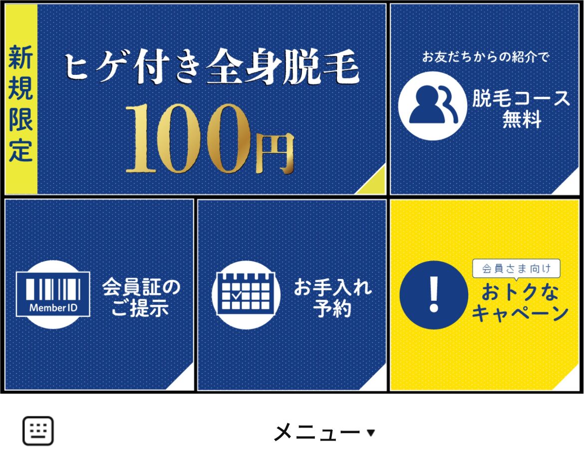 メンズミュゼプラチナムのLINEリッチメニューデザインのサムネイル