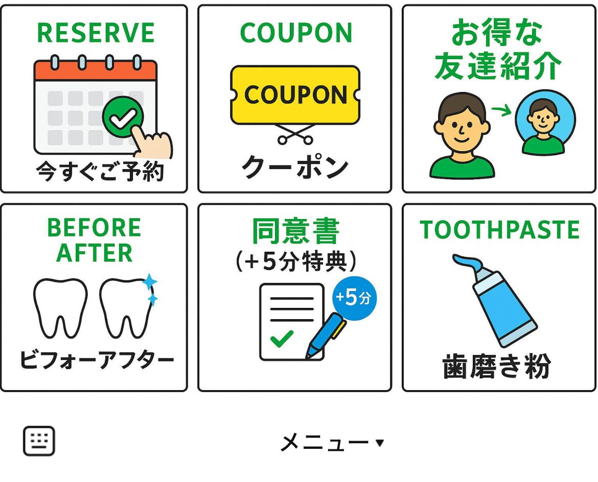 WhiteningBARのLINEリッチメニューデザインのサムネイル