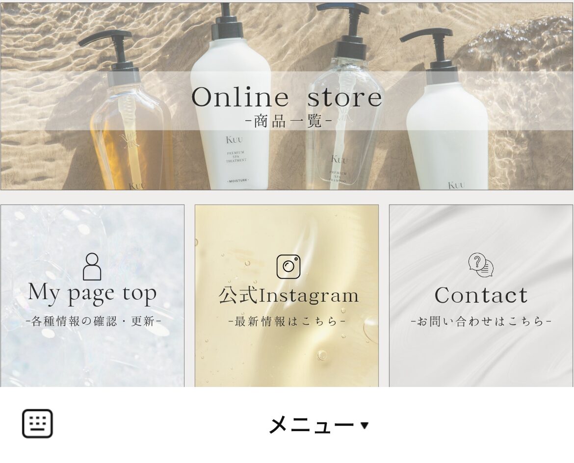 Kuu Official ShopのLINEリッチメニューデザインのサムネイル