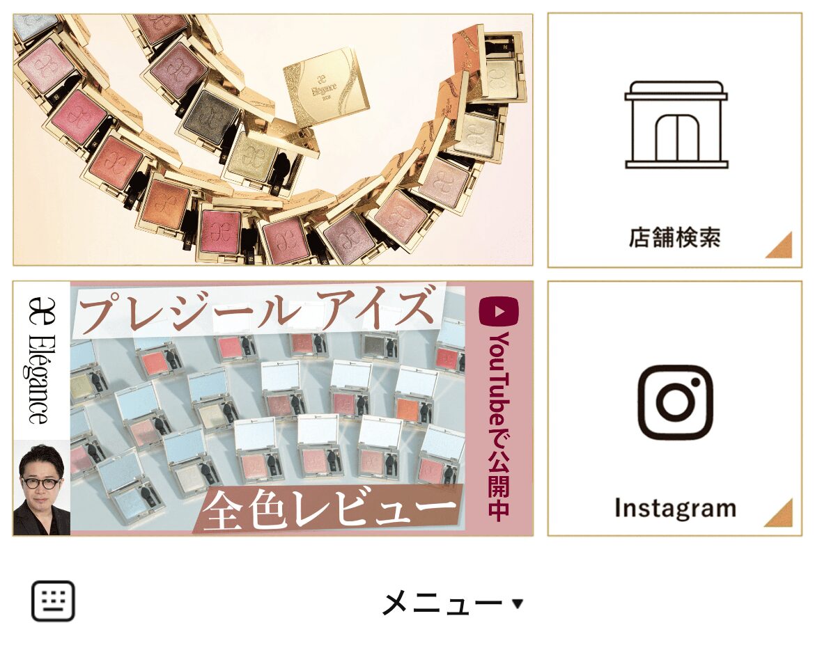 エレガンス コスメティックスのLINEリッチメニューデザインのサムネイル