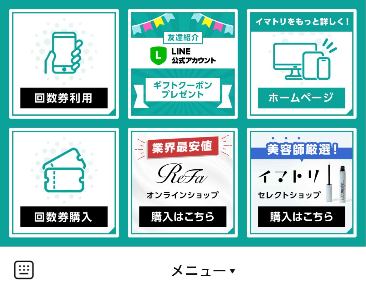 イマトリのLINEリッチメニューデザインのサムネイル