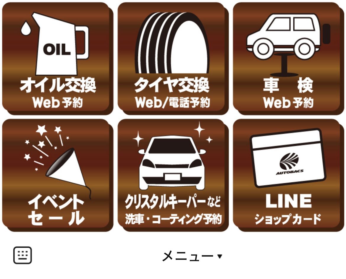 オートバックス 桶川店のLINEリッチメニューデザインのサムネイル