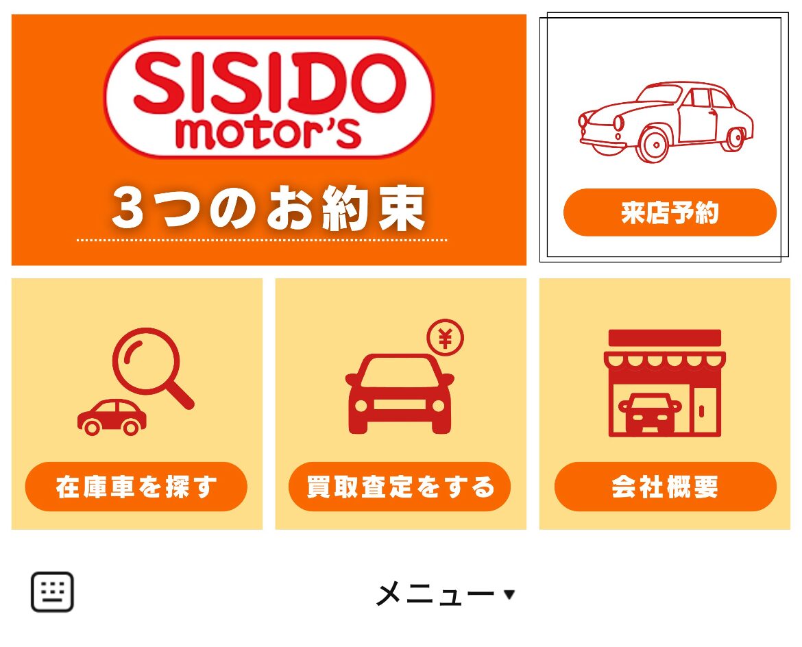 シシドモータースのLINEリッチメニューデザインのサムネイル