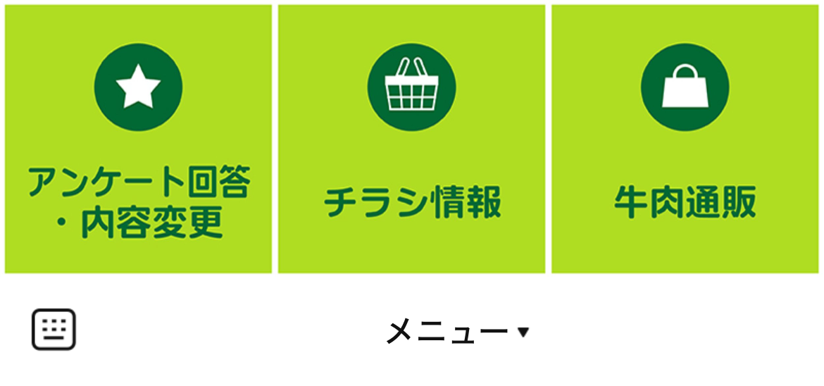 なかやま牧場ハート井原店のLINEリッチメニューデザインのサムネイル