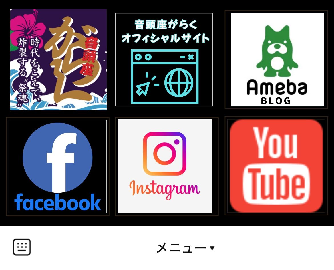音頭座がらくのLINEリッチメニューデザインのサムネイル