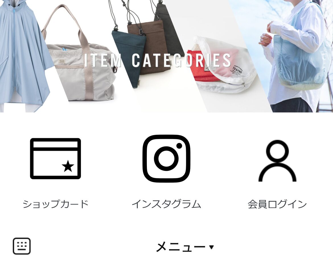 TO&FRO（トゥーアンドフロー）のLINEリッチメニューデザインのサムネイル
