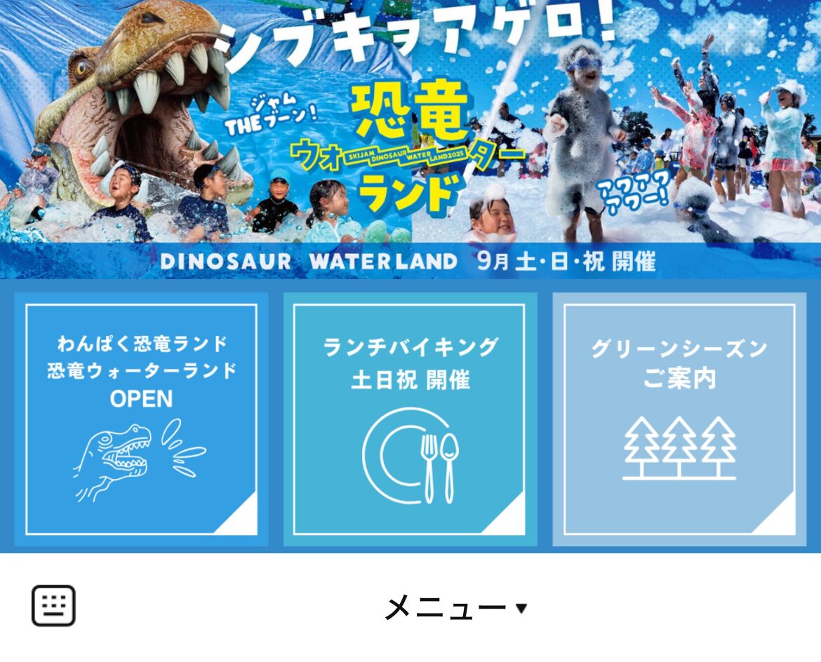skijamのLINEリッチメニューデザインのサムネイル