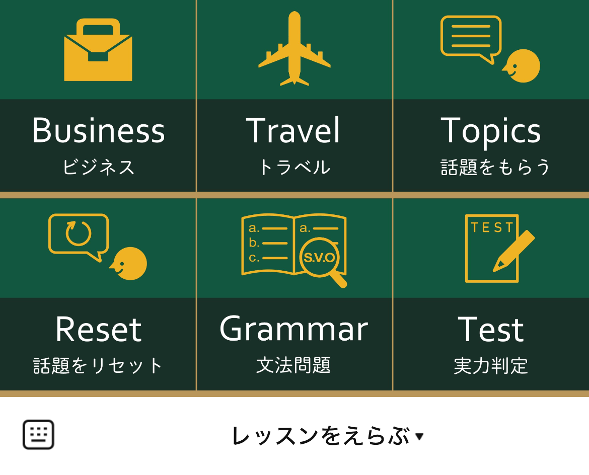 AIメアリー先生の英会話教室のLINEリッチメニューデザインのサムネイル