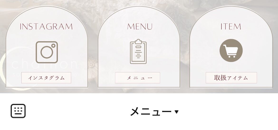 chainonのLINEリッチメニューデザインのサムネイル