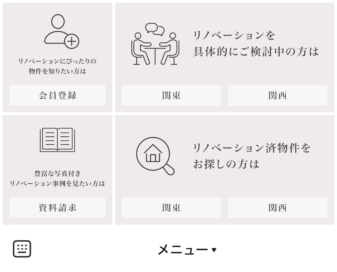 グローバルベイスのLINEリッチメニューデザインのサムネイル