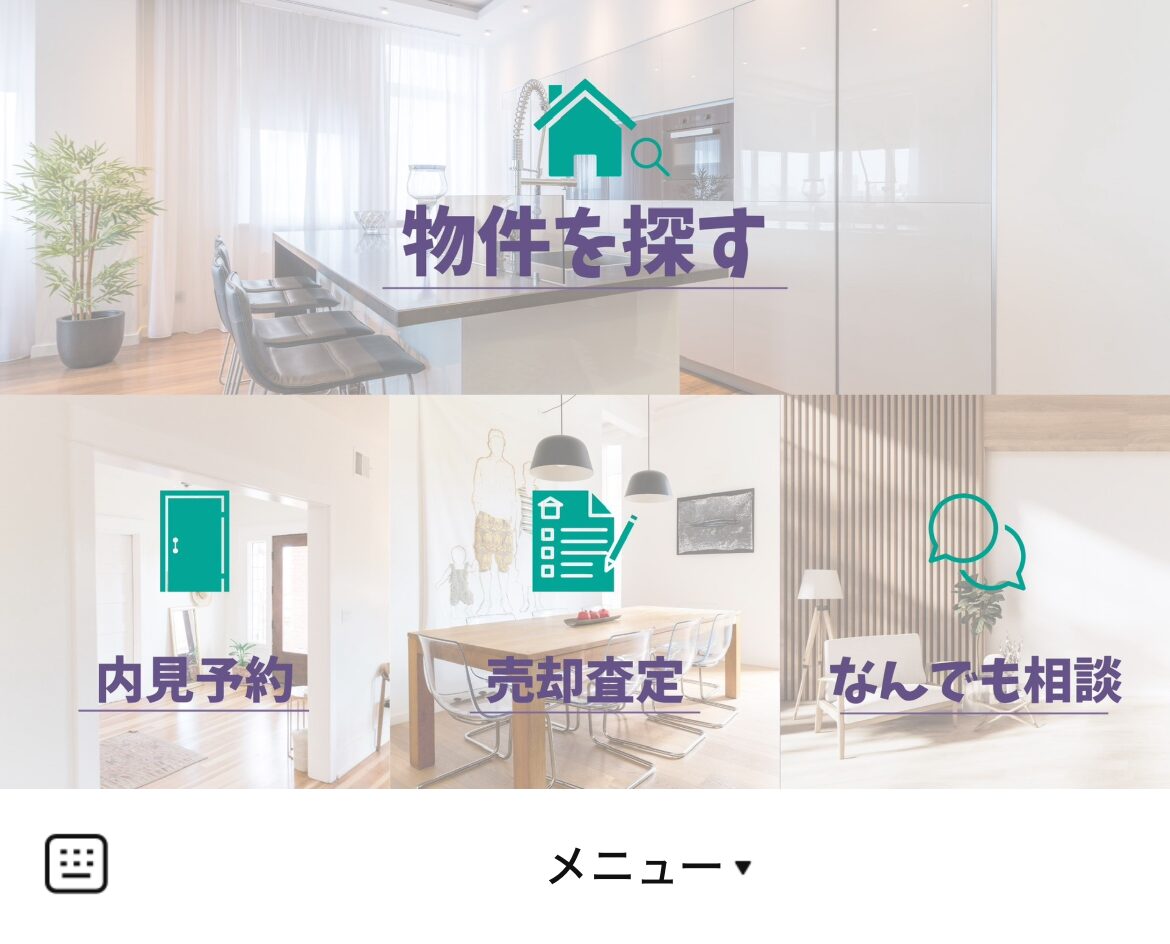 ぶどう不動産のLINEリッチメニューデザインのサムネイル