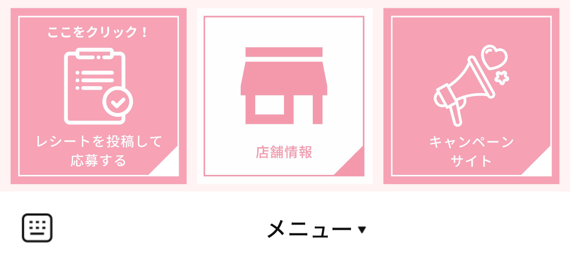 ほんらぶキャンペーン事務局のLINEリッチメニューデザインのサムネイル
