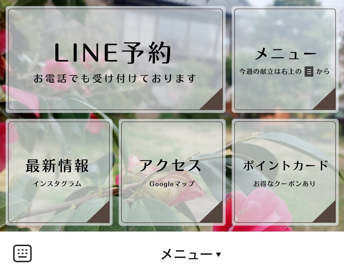 古民家カフェ うちごはん たべてきぃのLINEリッチメニューデザインのサムネイル